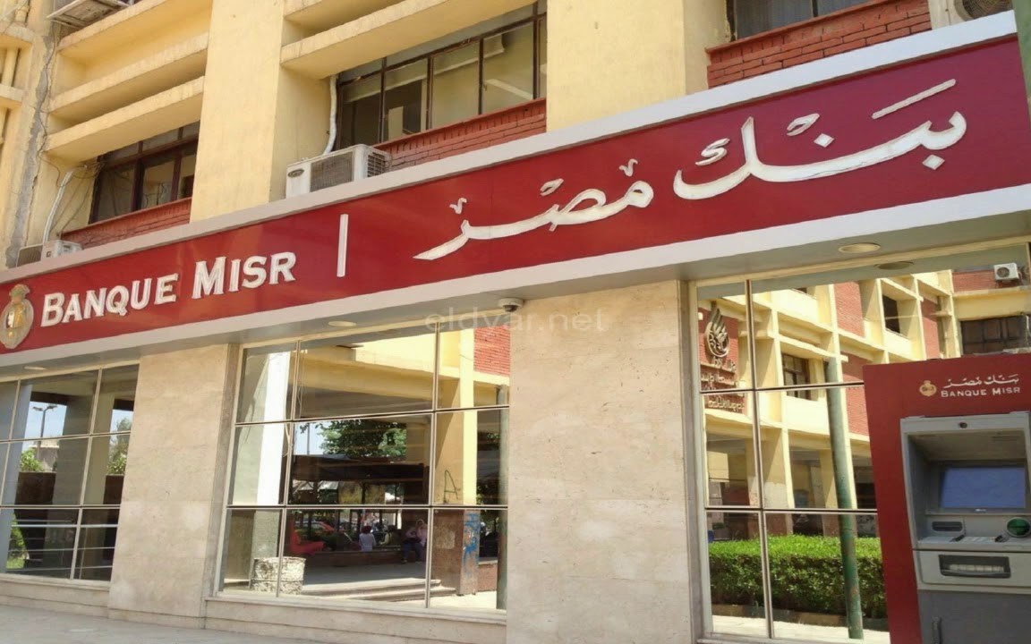 قبل انتهاء المهلة ..إلحق هدية بنك مصر للمواطنين