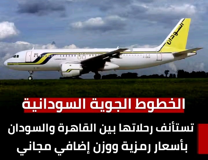 شركة طيران تقدم تسهيلات للسودانيين العائدين إلى بلادهم