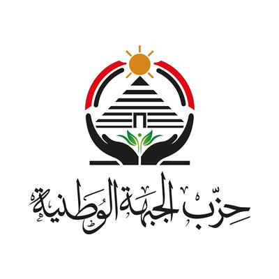 غداً الجبهة الوطنية يعقد مؤتمراً جماهيرياً حاشداً لدعم مرشحيه لانتخابات الشيوخ بالجيزة