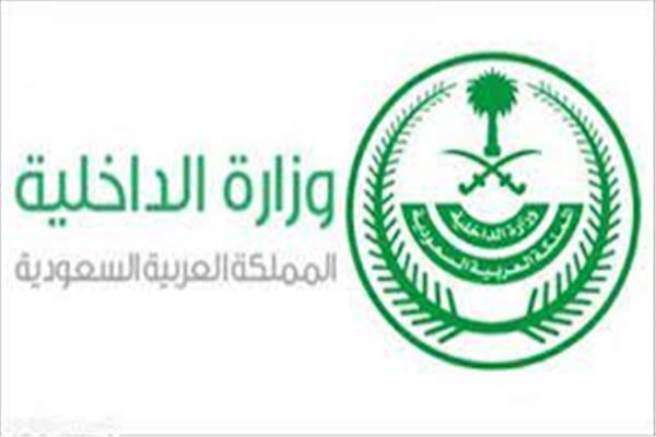 السعودية : مهلة 30يوماً لمغادرة المملكة لأصحاب تأشيرات الزيارة المنتهية 