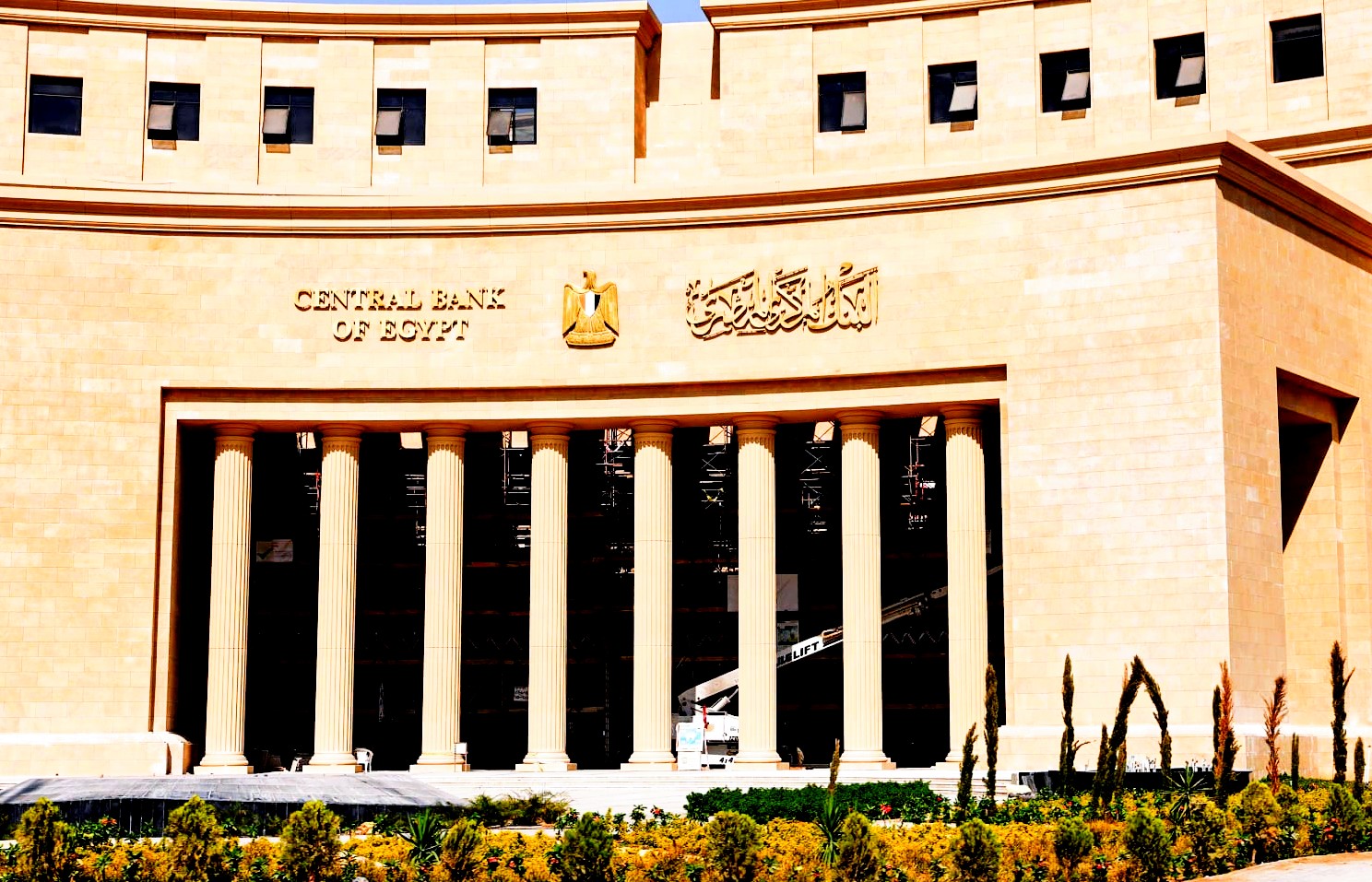 البنك المركزى يخفض سعرالفائدة 2% بواقع200 نقطةأساس  