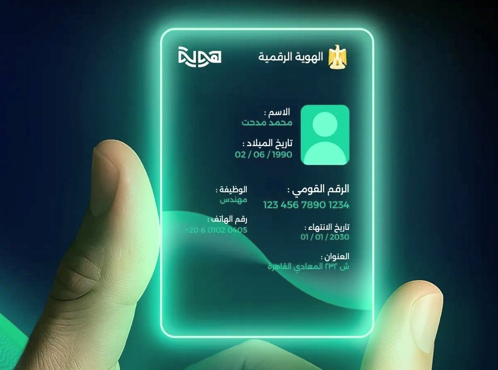 البنك المركزي يطلق منصة هويتي لفتح الحسابات البنكية أونلاين