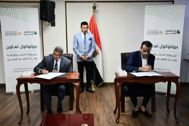 توقيع بروتوكول تعاون بين وزارة الرياضة بنك الطعام المصري