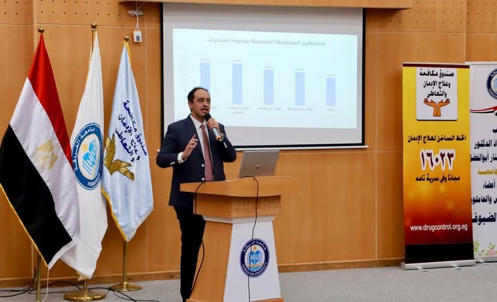تدشين برنامج بالجامعات وقائي للحد من تعاطى وإدمان المخدرات 