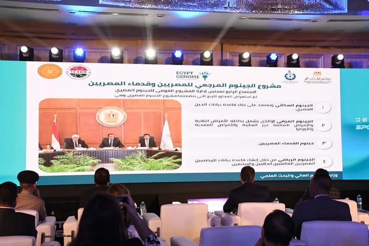 إطلاق المرحلة التنفيذية لمشروع الجنيوم فى الشرق الأوسط