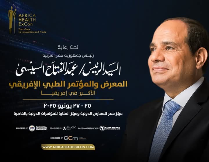 انطلاق المؤتمر والمعرض الطبى الأفريقى 25 يونيو الجارى