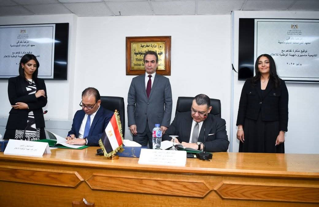 أكاديمية ماسبيرو توقع بروتوكول تعاون مع المعهد الدبلوماسى بوزارة الخارجية
