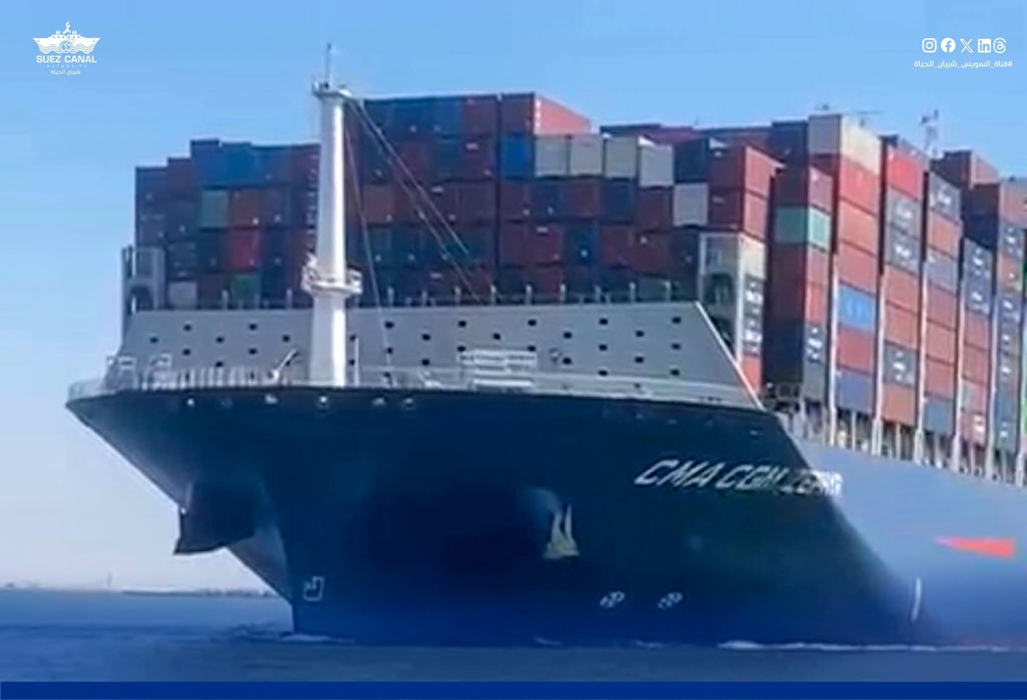 قناة السويس تشهد عبور سفينة الحاويات CMA CGM ZEPHYR ضمن قافلة الجنوب 