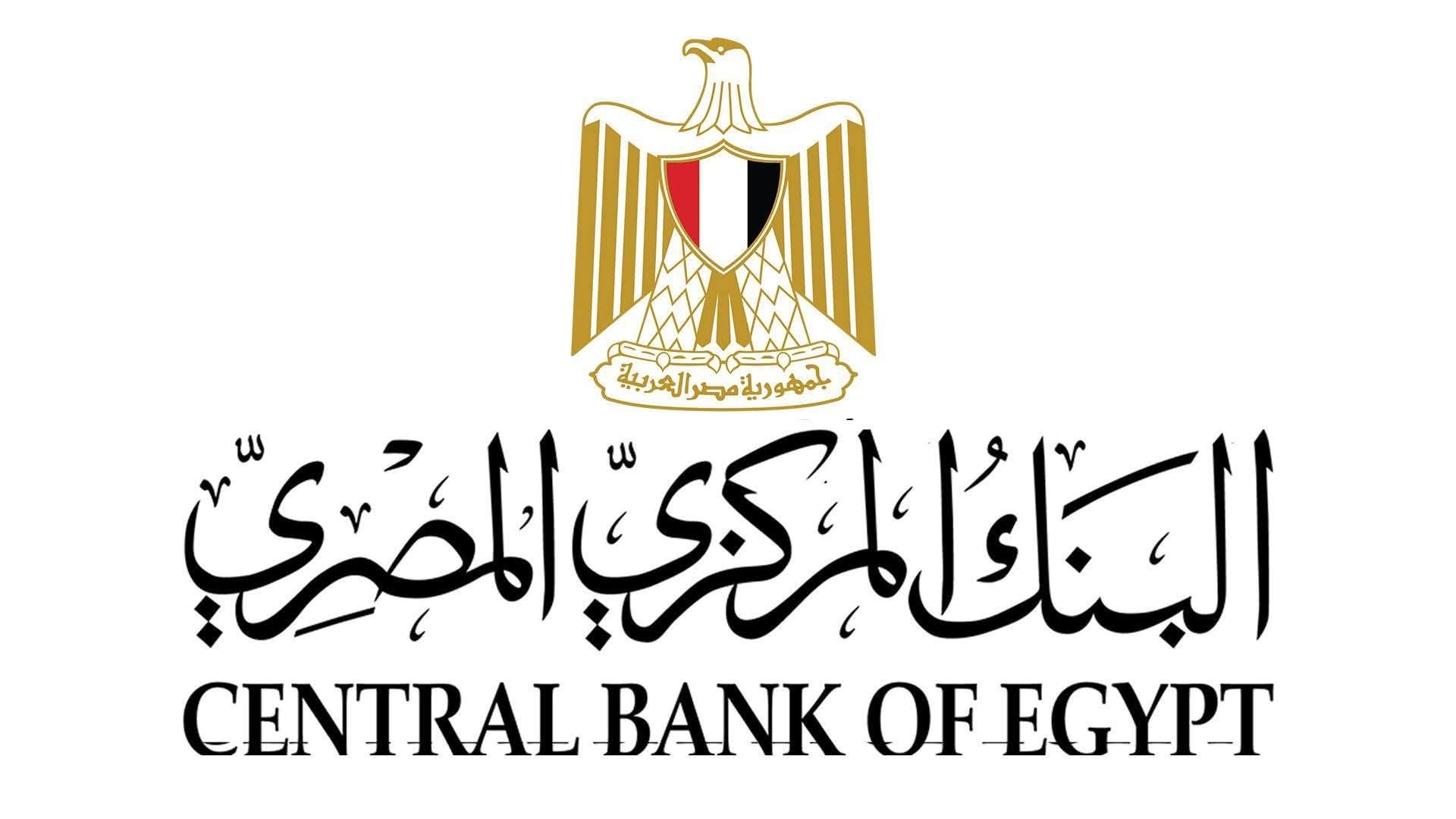 تعطيل العمل بجميع البنوك فى مصر يوم الخميس القادم بمناسبة ثورة 23يوليو