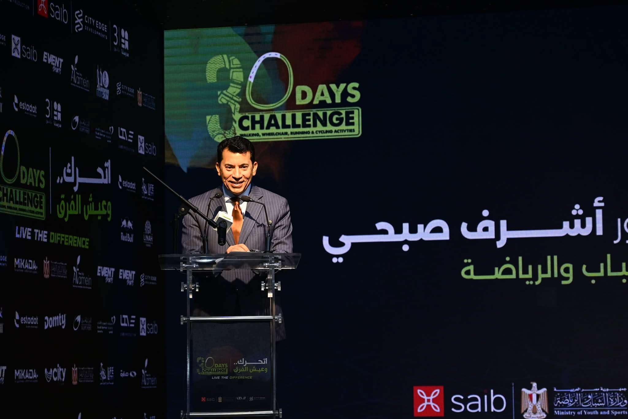 وزير الشباب يشهد إطلاق النسخة الرابعة من مشروع 30يوم تحدي