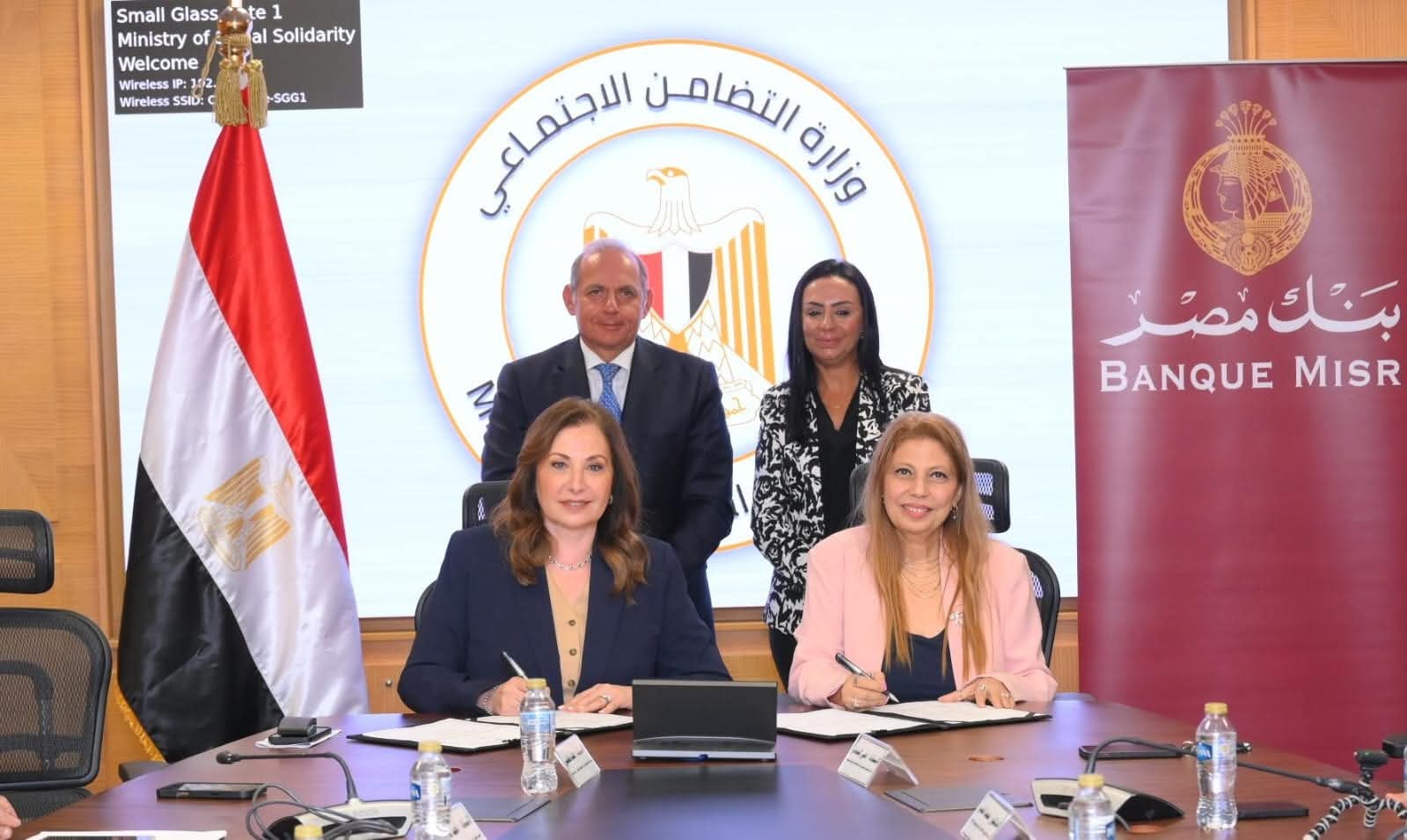 صندوق الصناعات الريفية يتعاون مع بنك مصر لرقمنة التعاملات المالية للمستفيدين من التمويل