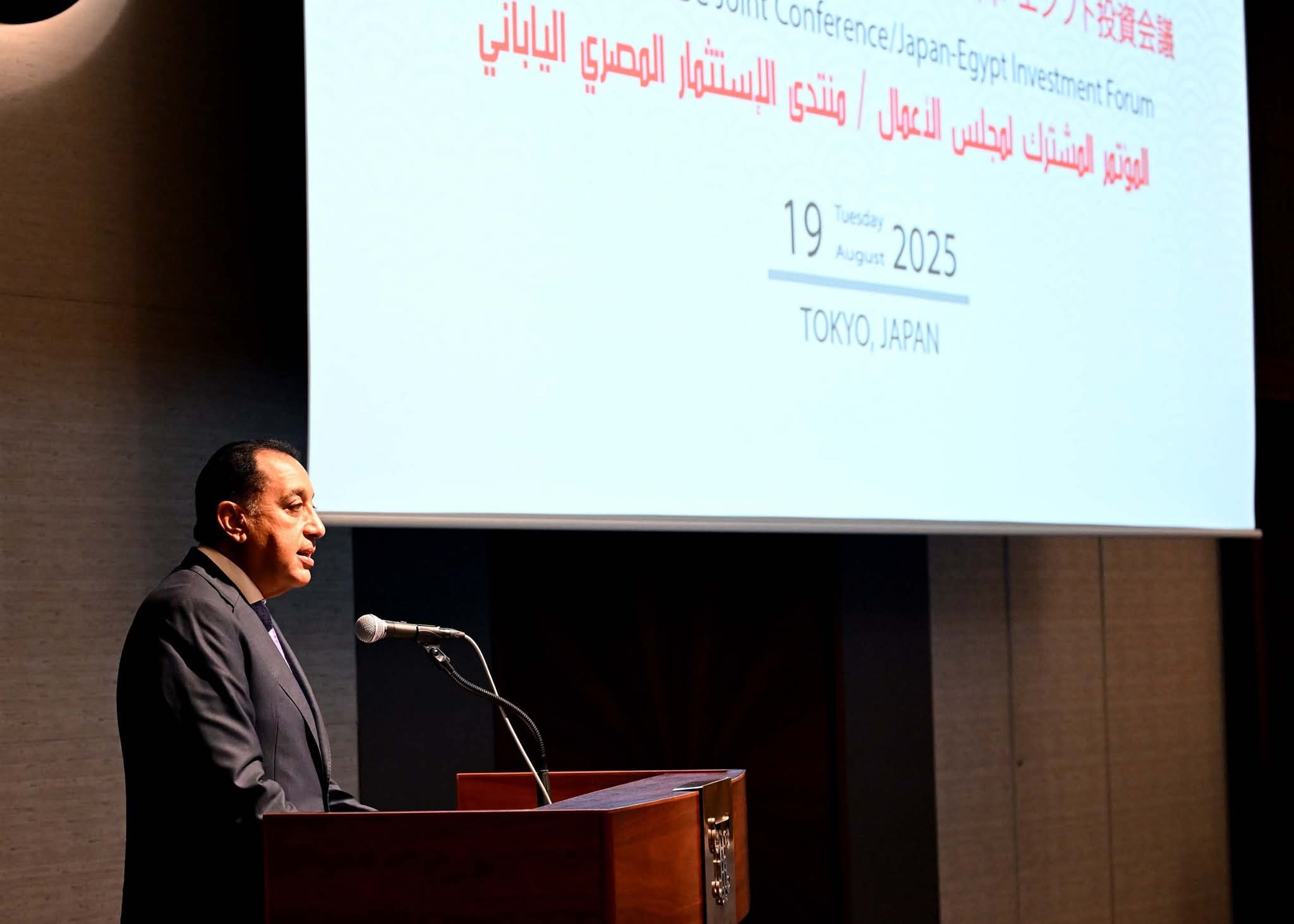 مدبولى يدعو الشركات اليابانية للإستثمار وإنشاء منطقة صناعية يابانيةفى مصر