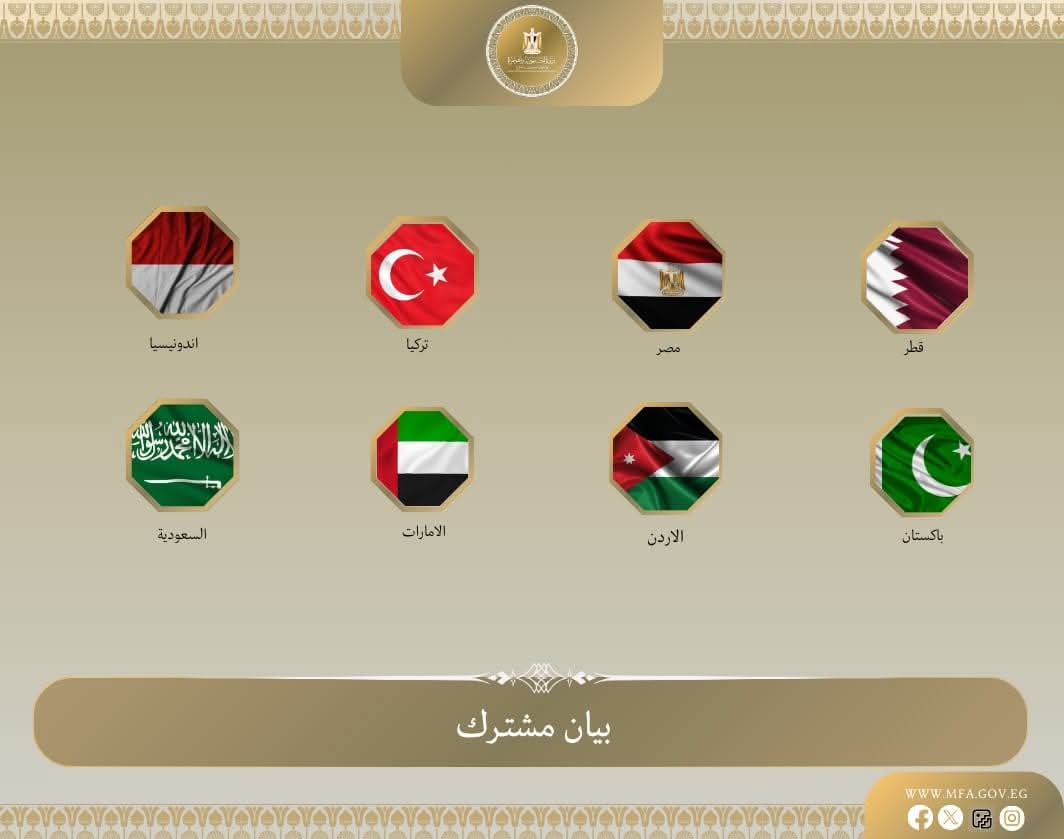 وزراء 8 دول يرحبون بمبادرة ترامب لإنهاء حرب غزة