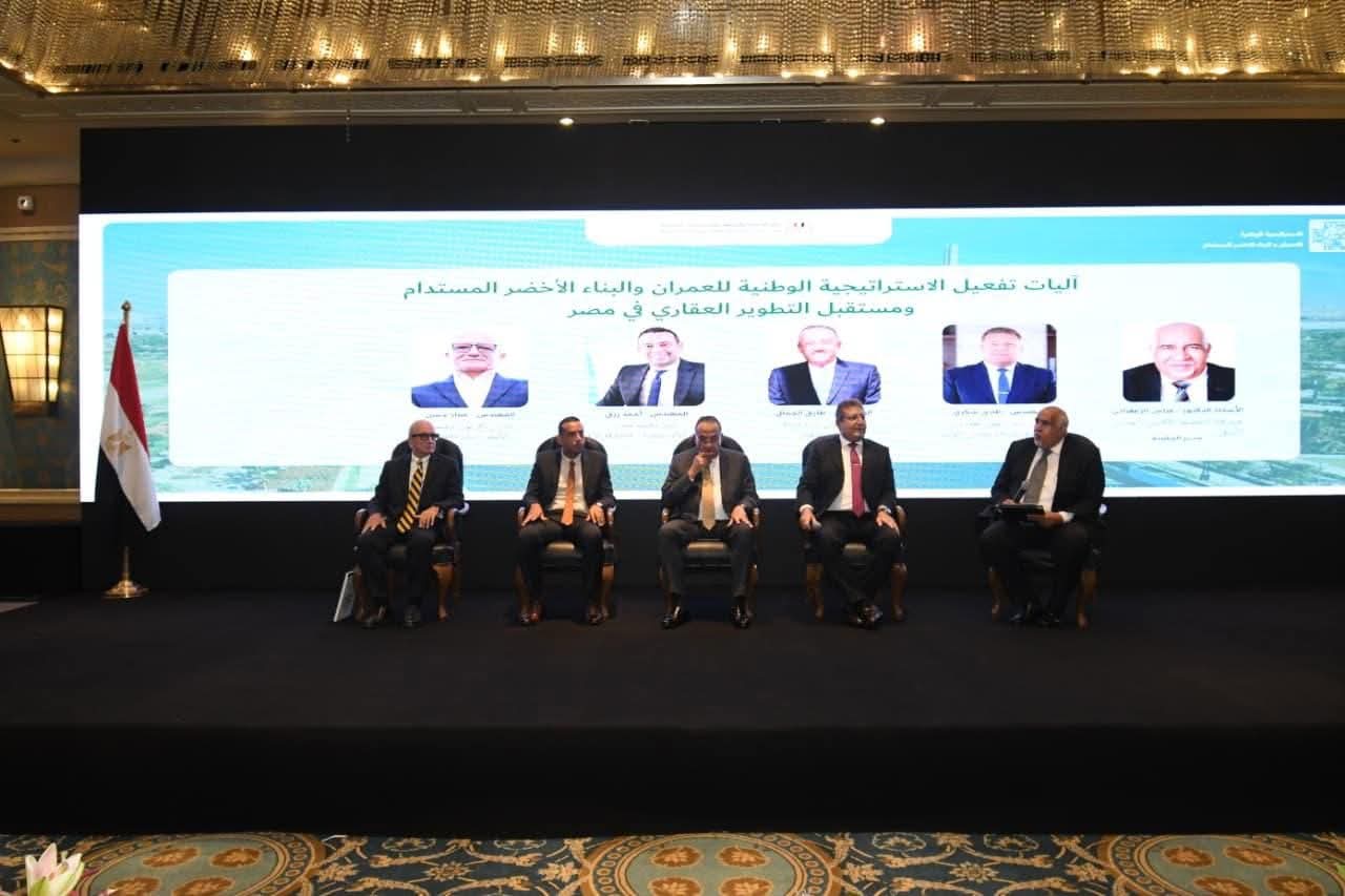 مصر تطلق الاستراتيجية الوطنية للعمران والبناء الأخضر