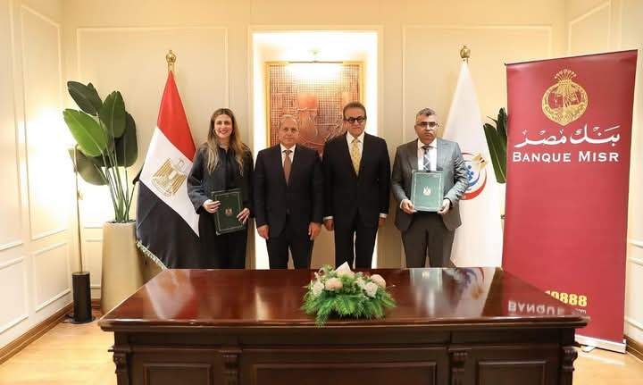تعاون وطني لدعم البنية الصحية عبر شراكة وزارة الصحة وبنك مصر