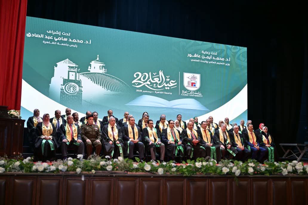 جامعة القاهرة تحتفل بعيد العلم العشرين وتؤكد ريادتها العلمية