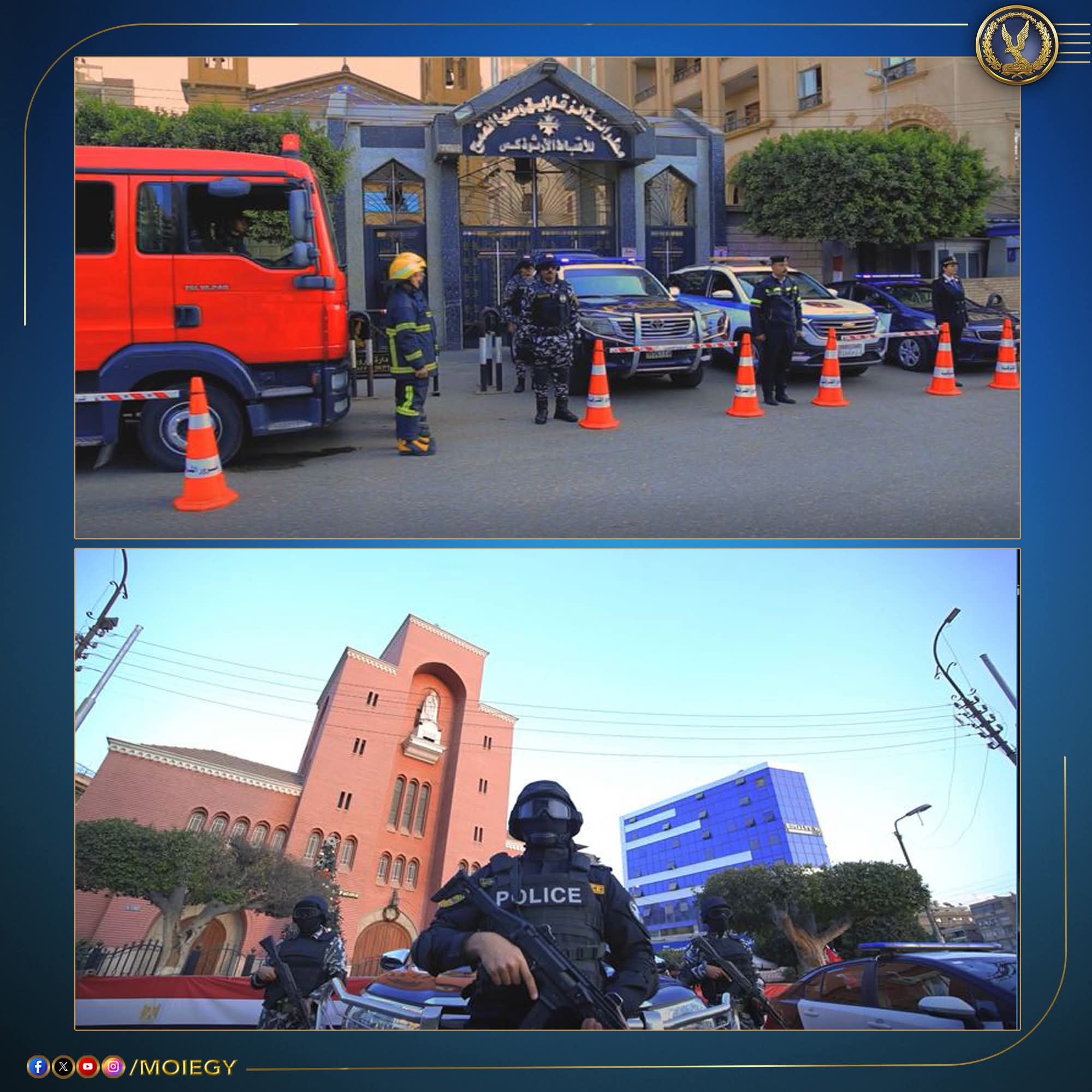 الداخلية ترفع الجاهزية القصوى لتأمين احتفالات الميلاد ورأس السنة