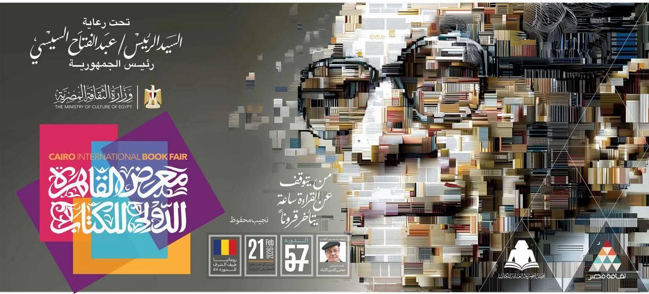 وزير الثقافة: مشاركة واسعة لـ83 دولة بمعرض القاهرة للكتاب 2026