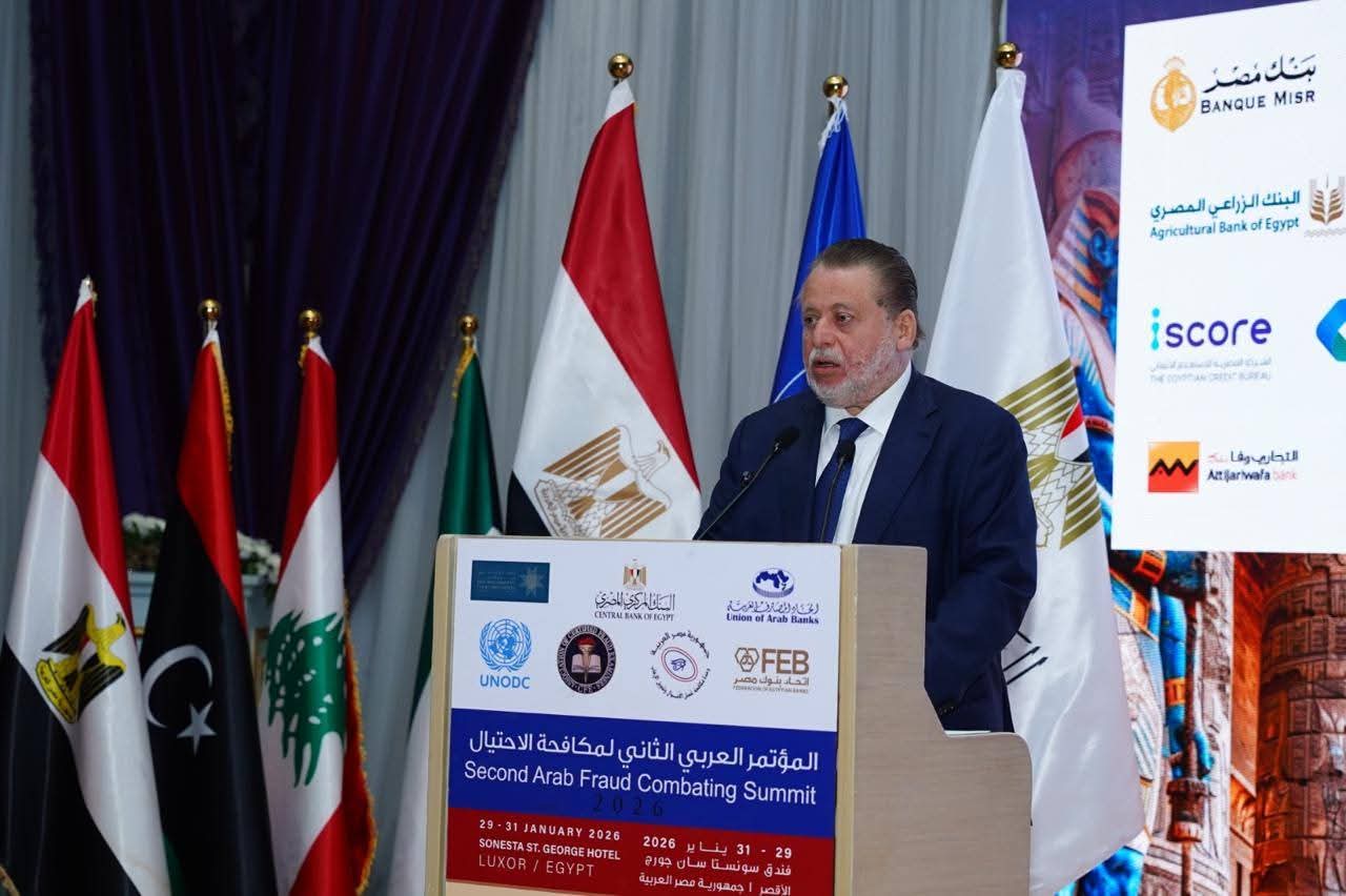 محافظ المركزي: تعاون عربي لمواجهة الاحتيال المصرفي المتطور