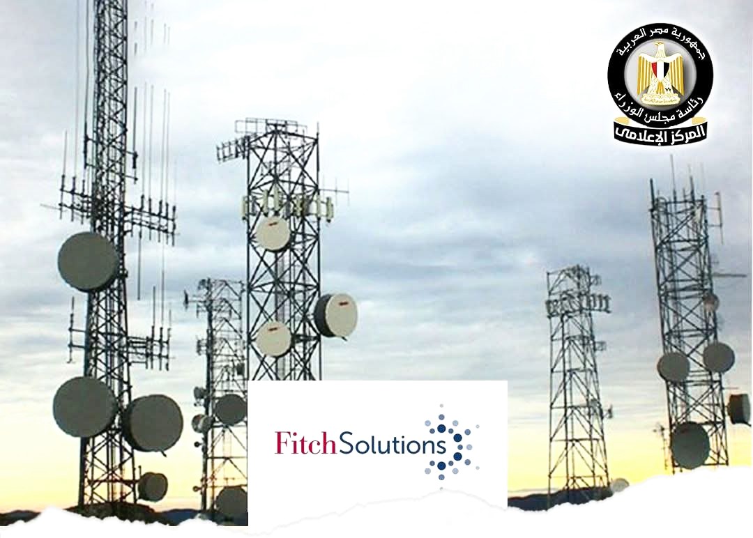 فيتش العالمية تتوقع قفزة قوية بجودة خدمات الاتصالات المصرية