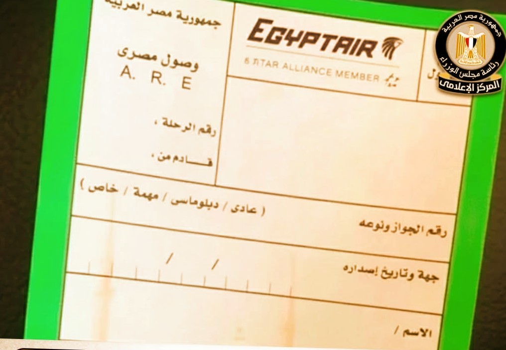 السبت المقبل.. تطبيق إلغاء كارت الجوازات الورقي بمطار القاهرة