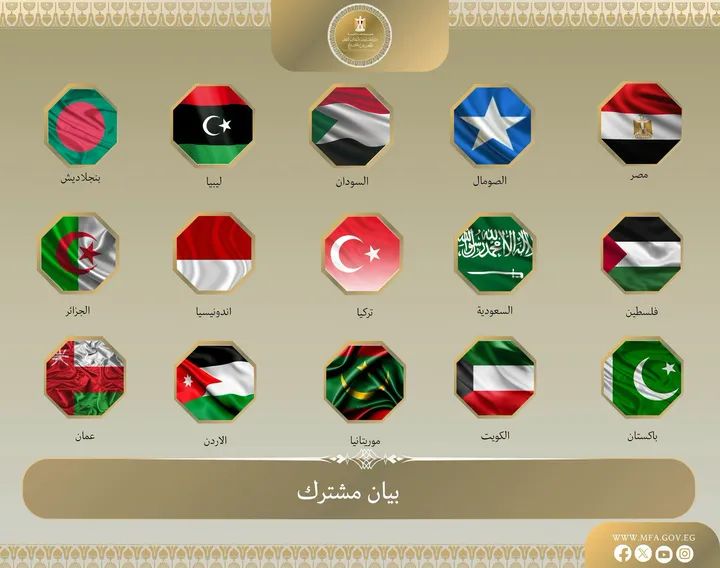 بيان مشترك يرفض انتهاك سيادة الصومال ويحذر من التصعيد