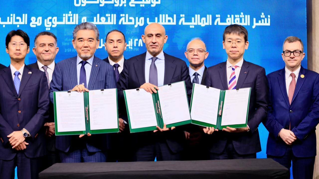 شراكة مصرية يابانية لتعزيز وعي الطلاب المالي وربطهم بالاقتصاد