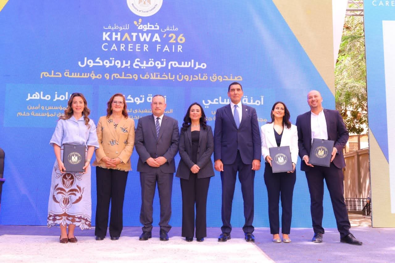 انطلاق ملتقى «خطوة 2026» لتعزيز التوظيف وتمكين الأشخاص ذوي الإعاقة