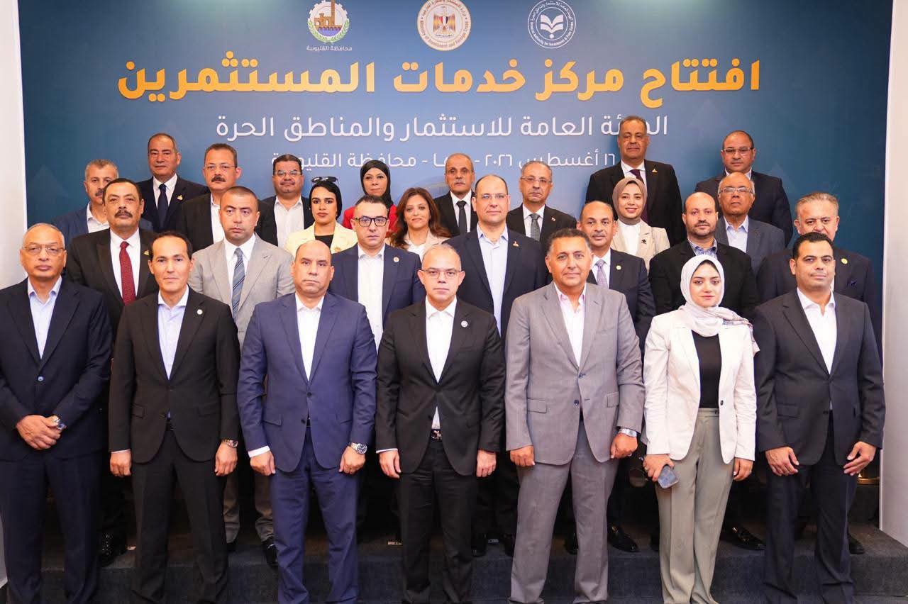 وزير الاستثمار: ربط خدمات الاستثمار بالتجارة الخارجية وتنمية الصادرات