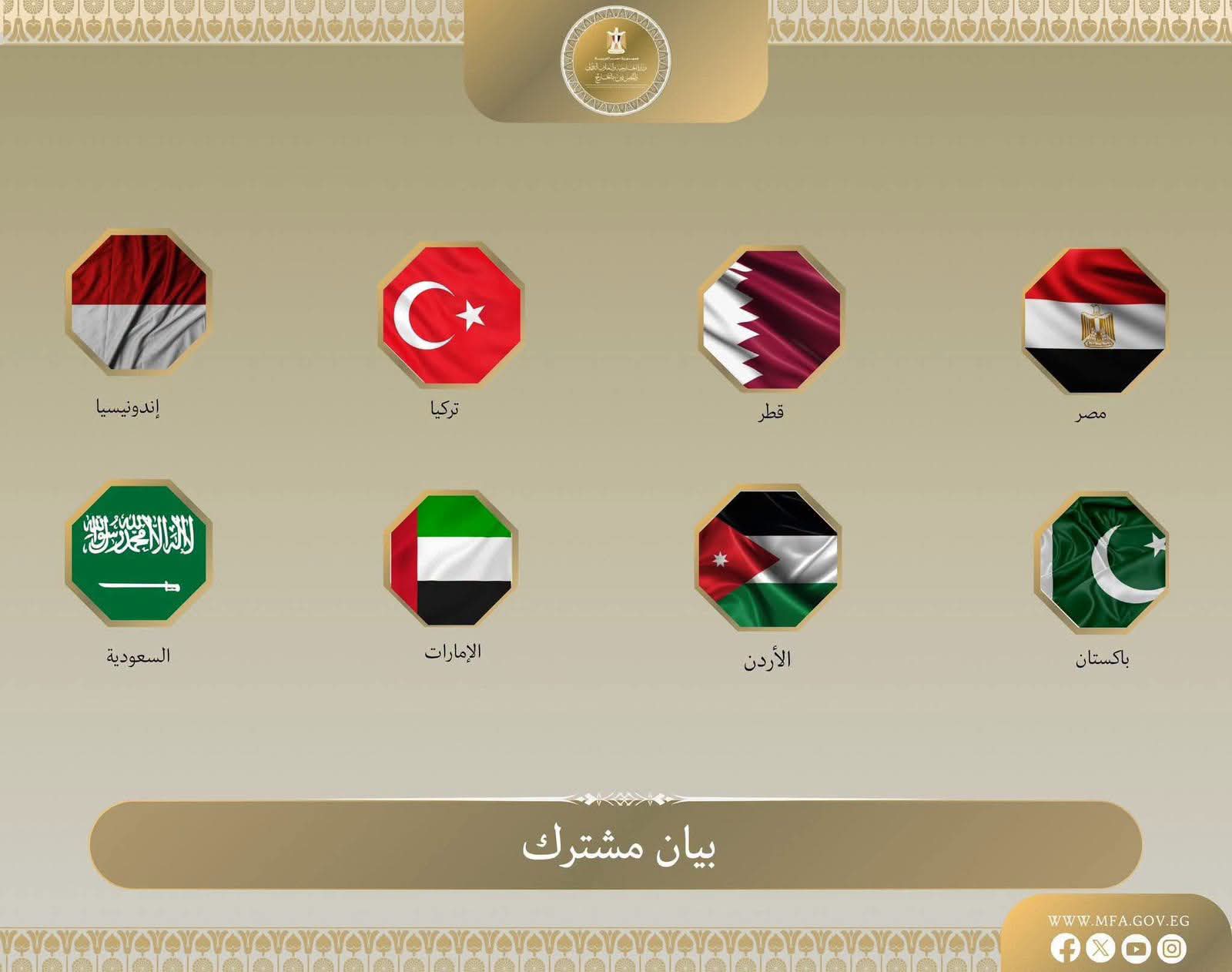 مصر و7 دول تدين الرفض الإسرائيلي لخارطة إنهاء حرب غزة