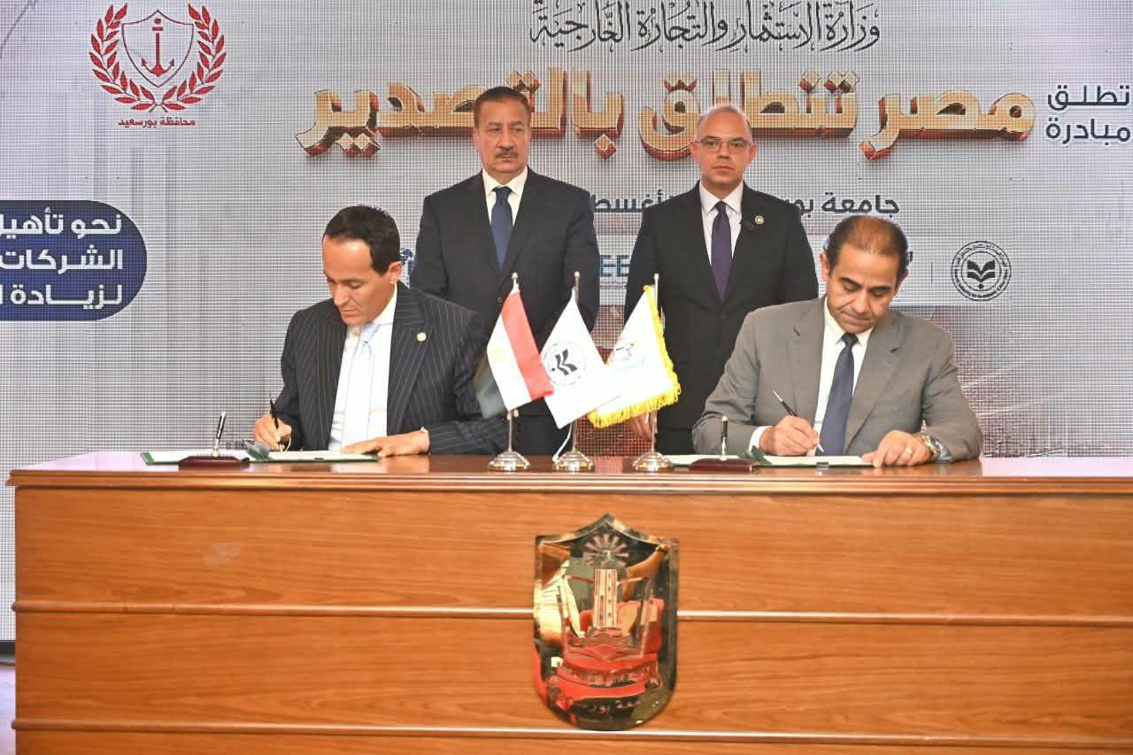 وزير الاستثمار يشهد بروتوكول تعاون لدعم ريادة الأعمال ببورسعيد