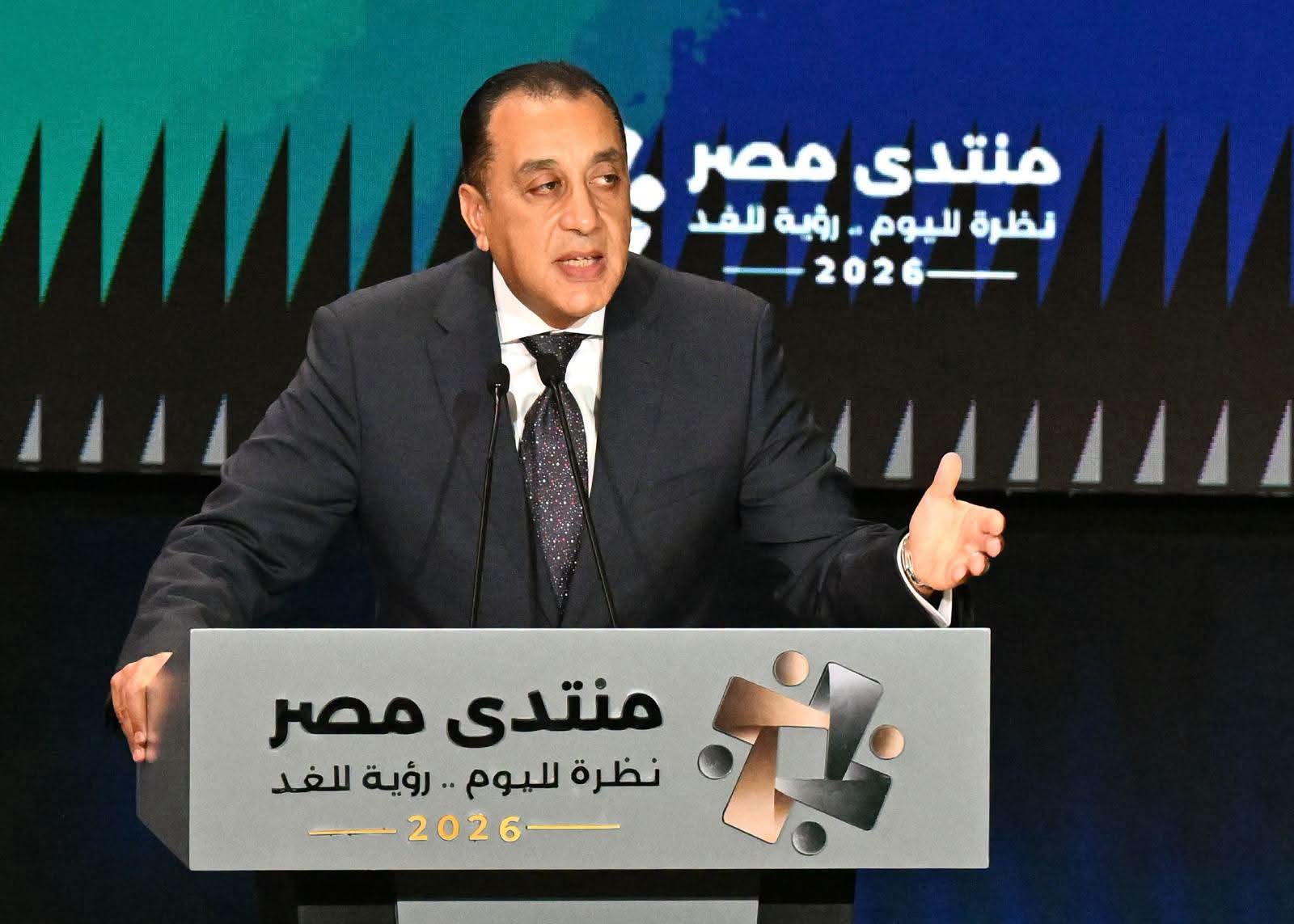 ختام منتدى مصر 2026.. الحكومة ترسم ملامح المرحلة المقبلة