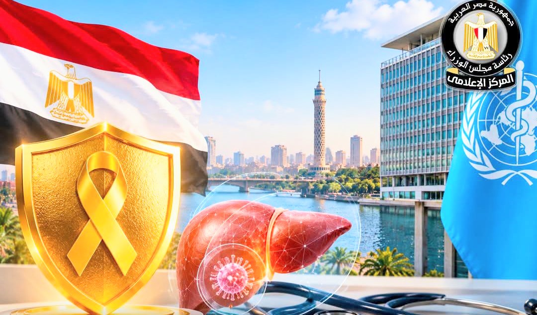 الصحة العالمية: مصر الأولى عالميًا في مكافحة فيروس سي
