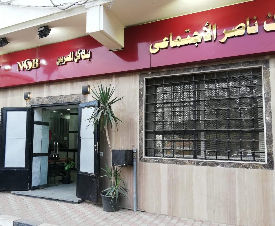 بنك ناصر يفتح فروعه غداً الخميس ،لصرف معاشات شهر مايو
