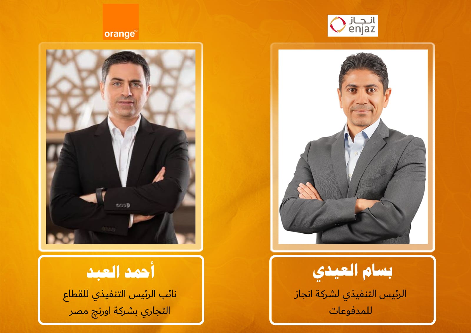 إعفاء تحويلات عملاء