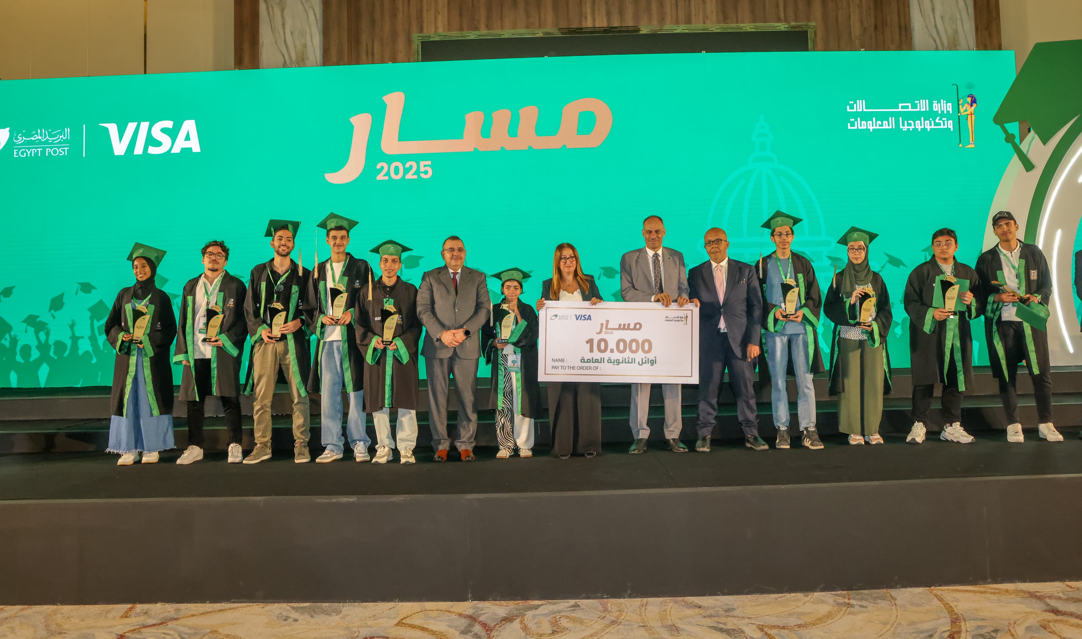 البريد المصري وفيزا يكرّمان أوائل الثانوية ضمن مبادرة 