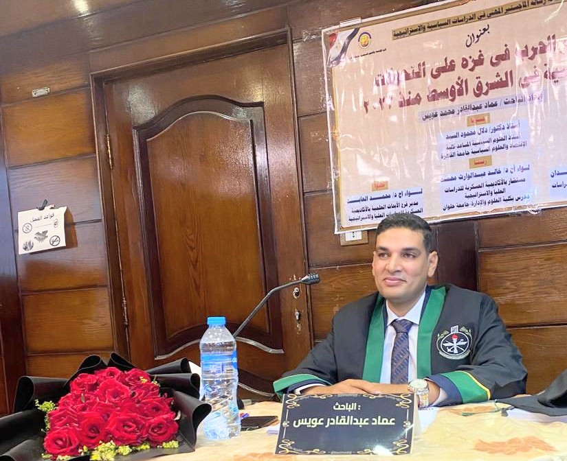 رسالة ماجستير ترصد تحولات الشرق الأوسط بعد حرب غزة 2023