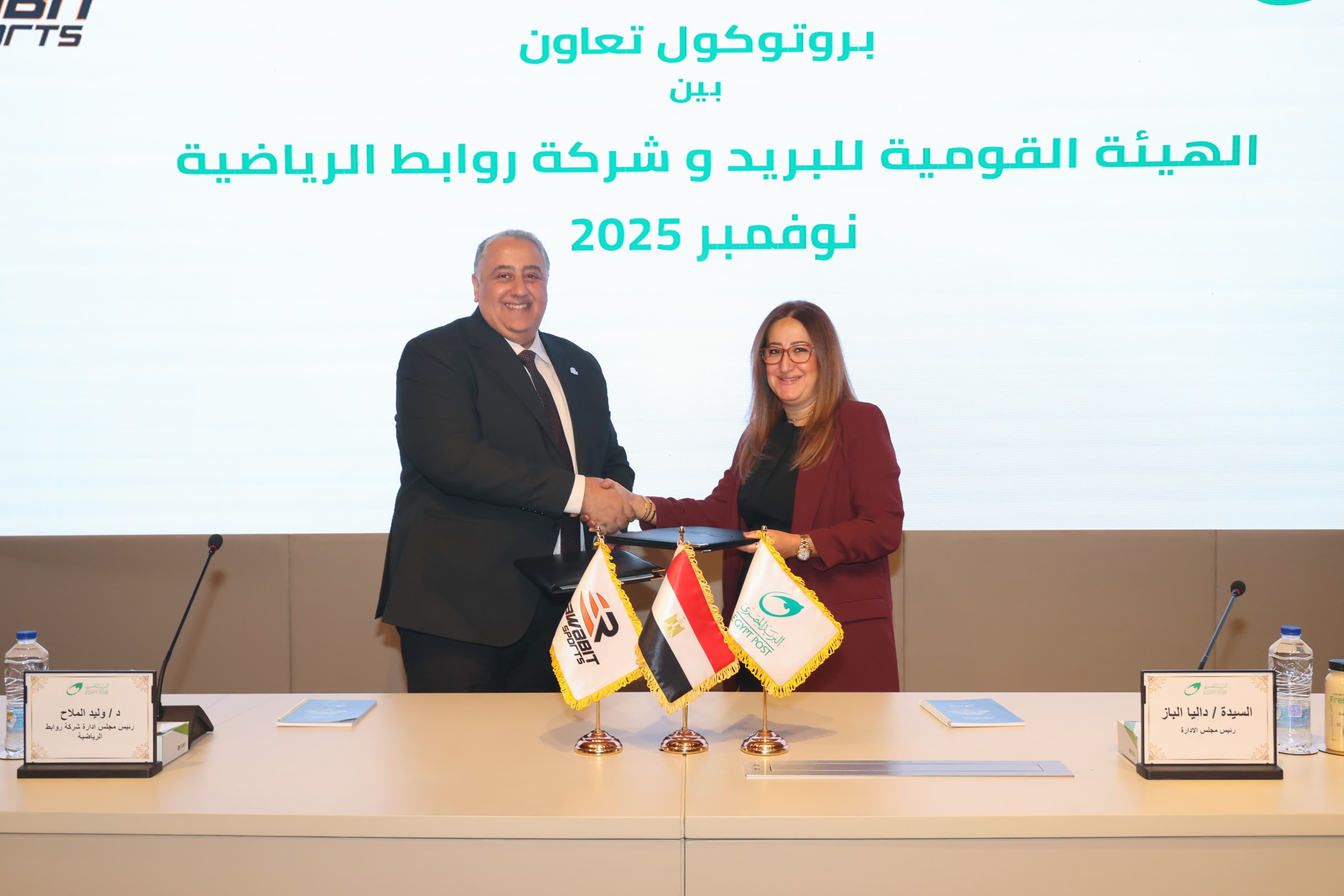 البريد يدعم التعاون الوطني لرعاية أبطال مصر الرياضيين