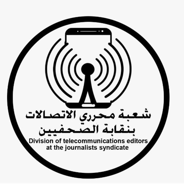 شعبة محرري الاتصالات تطلق جائزة الصحافة التكنولوجية لعام 2025