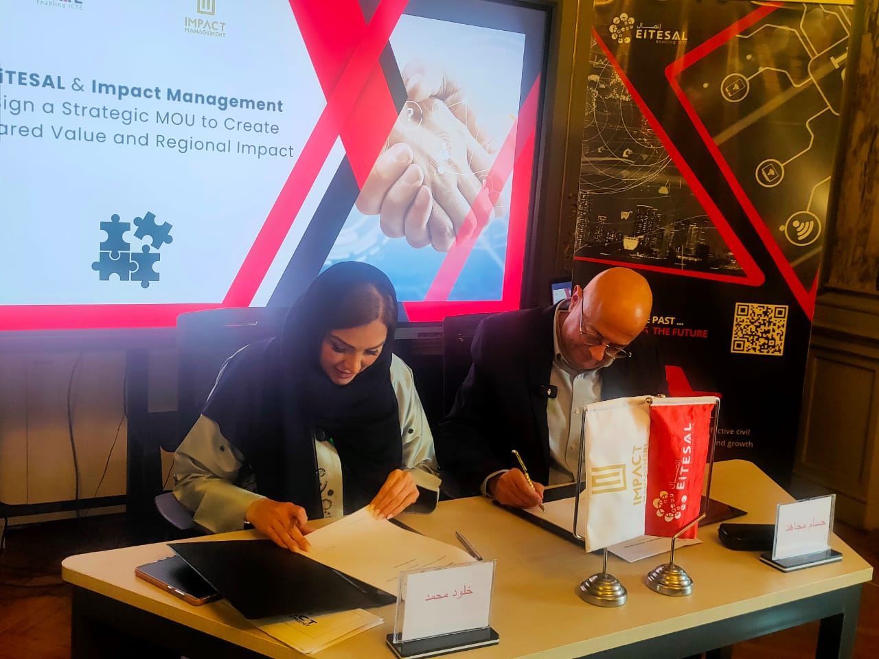 اتصال وImpact Management تدعمان التوسع الإقليمي لشركات التكنولوجيا المصرية