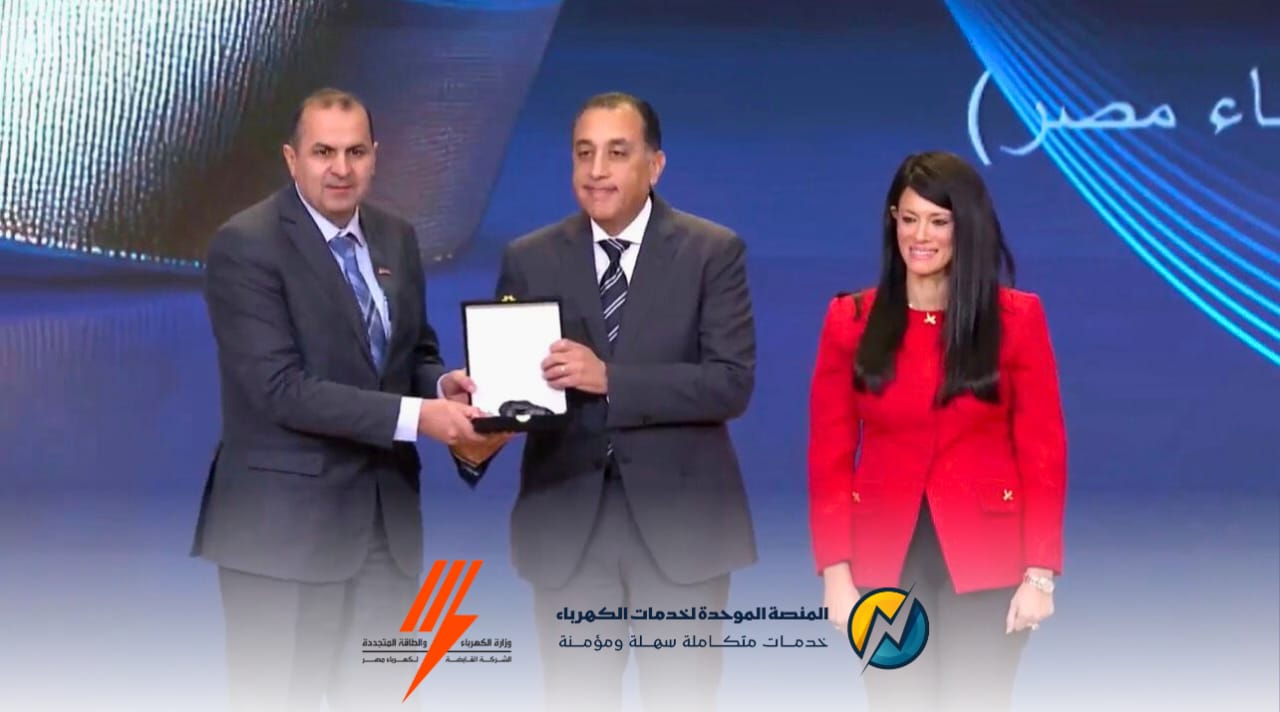 المنصة الموحدة للكهرباء تحصد جائزة التميز الحكومي الثانية