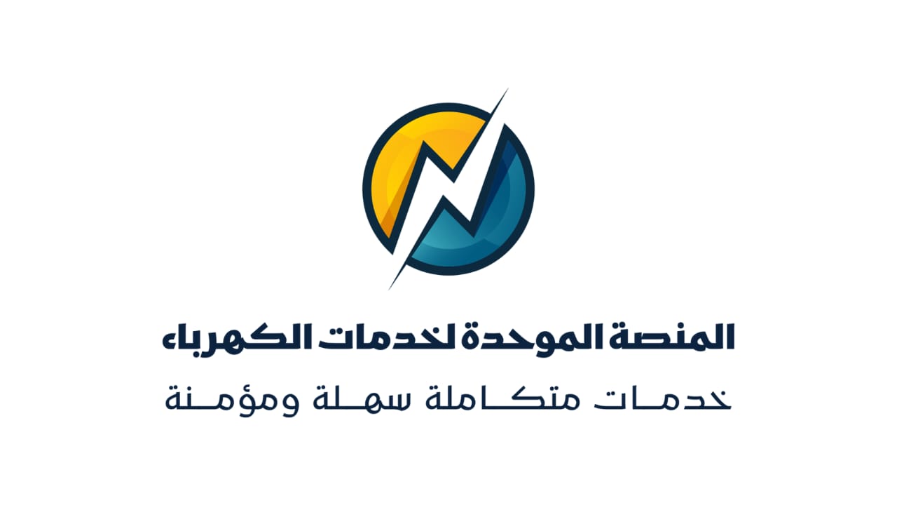 فيكسد سوليوشنز تطلق التحويل الإلكتروني للعدادات الكودية عبر منصة الكهرباء