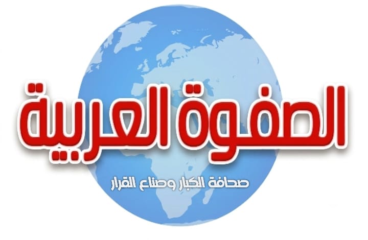 اعلانات الصفوة العربية