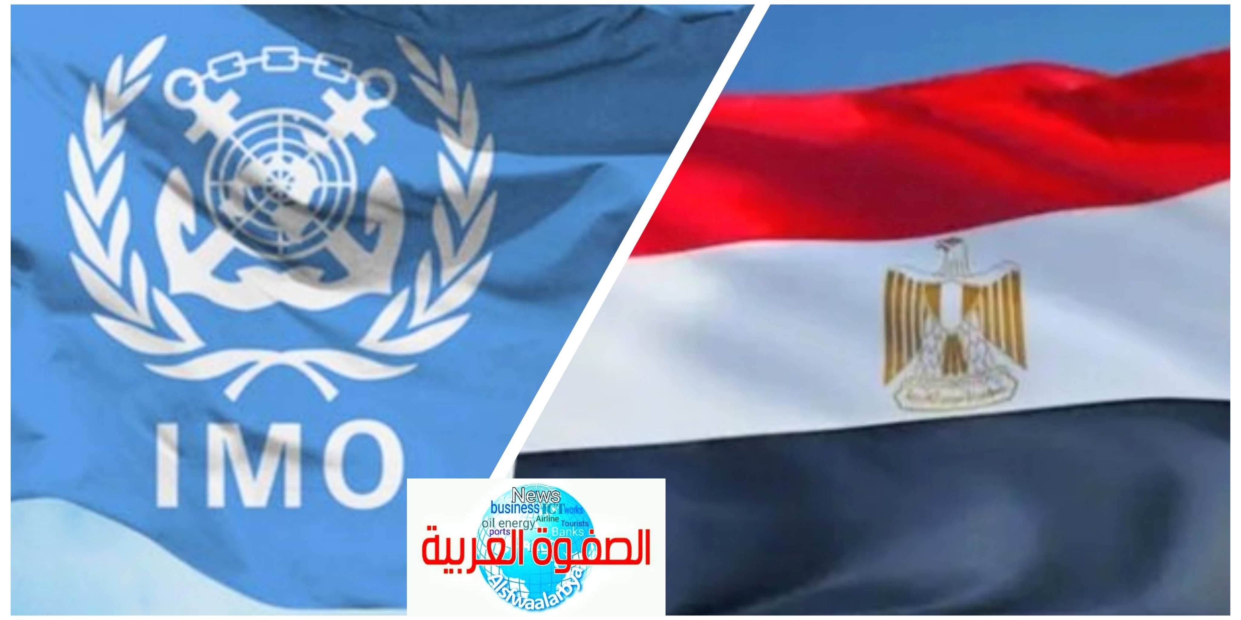 مصر تفوز بمقعد المنظمة البحرية الدولية وتعزز ريادتها العالمية