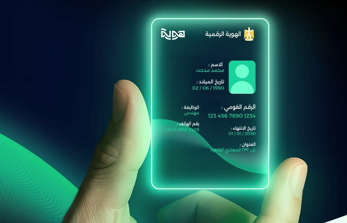 البنك المركزي المصري يطلق منصة للخدمات البنكية الرقمية