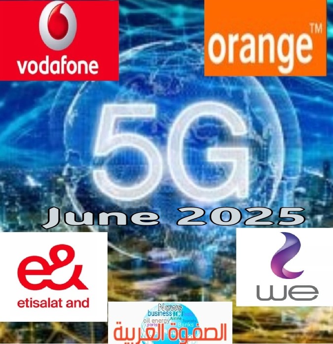 مصر تستعد لإطلاق خدمات الجيل الخامس5G فى السوق المصرى