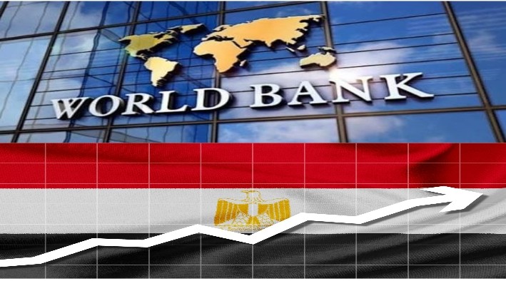 البنك الدولي يرفع توقعات نمو الاقتصاد المصري إلى 5.1٪