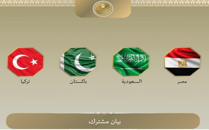 مصر والسعودية وباكستان وتركيا تدين هجمات الحوثيين وتطالب بوقفها فورًا
