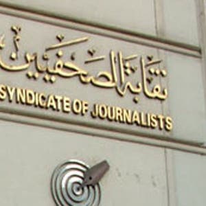 بالأسماء .. الفائزون بعضوية مجلس نقابة الصحفيين 2025 