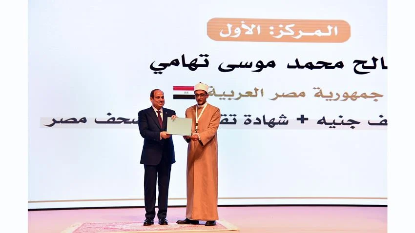 الرئيس عبد الفتاح السيسي يشهد احتفال وزارة الأوقاف بليلة القدر 